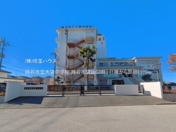 越谷市袋山02033　新築戸建て　全1棟(越谷市立大袋中学校)