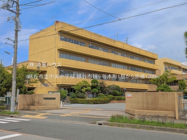 越谷市越ヶ谷本町1期　新築戸建て　全1棟(越谷市立中央中学校)