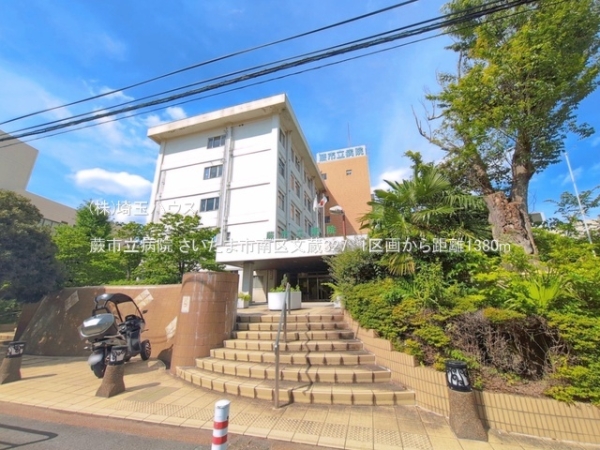 さいたま市南区文蔵３丁目の土地(蕨市立病院)