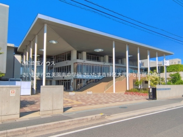 さいたま市緑区大門　新築戸建て　全1棟(さいたま市立美園南中学校)