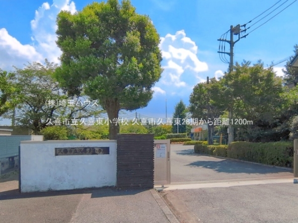 久喜市久喜東28期　新築戸建て　全1棟(久喜市立久喜東小学校)