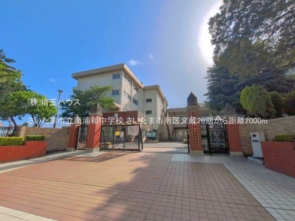 さいたま市南区文蔵20期　新築戸建て　全3棟(さいたま市立南浦和中学校)