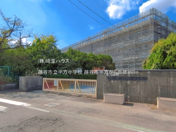 越谷市平方　新築戸建て　全1棟(越谷市立平方小学校)