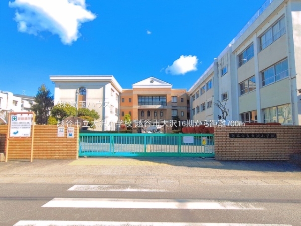 越谷市大沢16期　新築戸建て　全1棟(越谷市立大沢小学校)