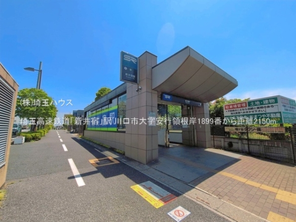 川口市大字安行領根岸1899番　新築戸建て　全2棟(埼玉高速鉄道「新井宿」駅)