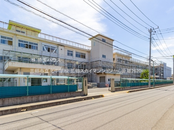 三郷スカイマンション(三郷市立北中学校)