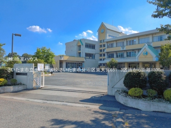 さいたま市見沼区東大宮６丁目の土地(さいたま市立土呂中学校)