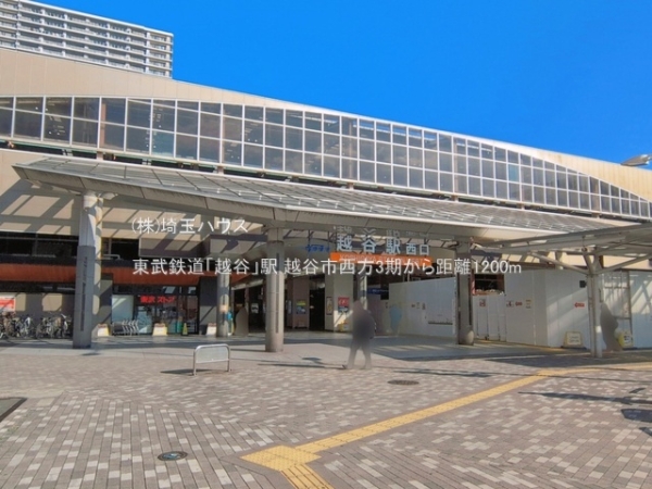 越谷市西方3期　新築戸建て　全1棟(東武鉄道「越谷」駅)