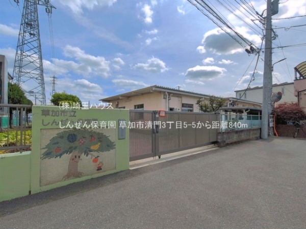 草加市清門３丁目の中古一戸建て(しんぜん保育園)