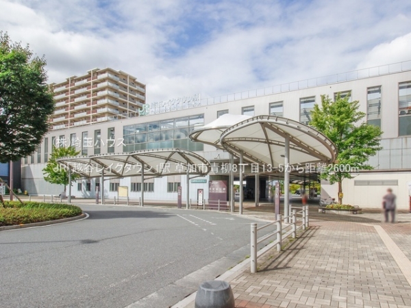草加市青柳８丁目の中古一戸建て(JR「越谷レイクタウン」駅)