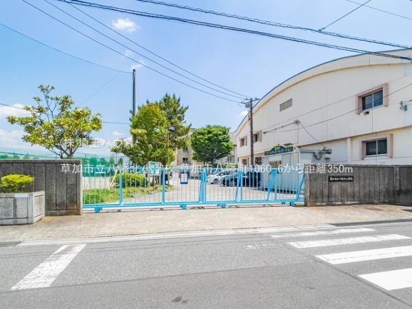 草加市八幡町の中古一戸建て(草加市立八幡北小学校)