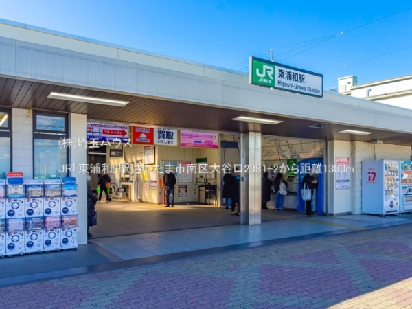 さいたま市南区大字大谷口の中古一戸建て(JR「東浦和」駅)