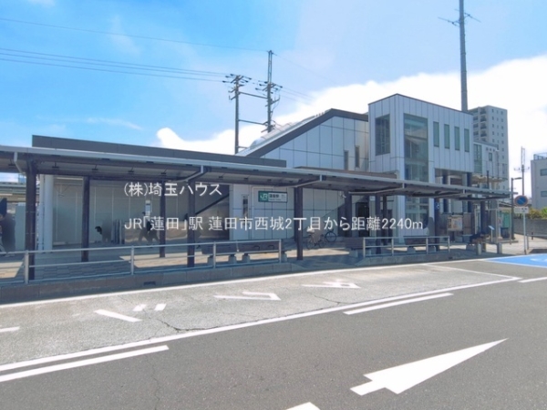 蓮田市西城2丁目　新築戸建て　全1棟(JR「蓮田」駅)