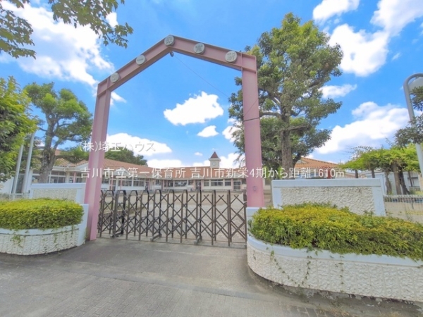 吉川市新栄4期　新築戸建て　全1棟(吉川市立第一保育所)
