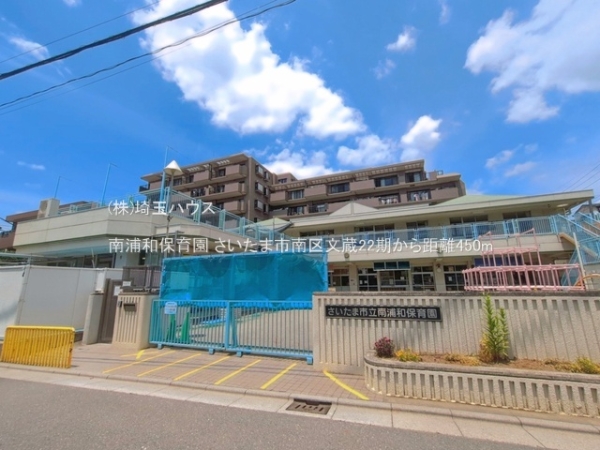 さいたま市南区文蔵22期　新築戸建て　全1棟(南浦和保育園)