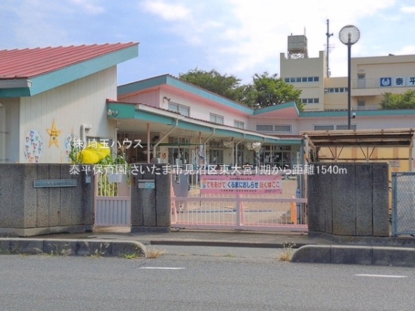 さいたま市見沼区東大宮1期　新築戸建て　全1棟(泰平保育園)