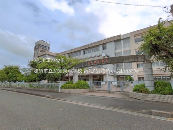 第2加須花崎　新築戸建て　全3棟(加須市立加須東中学校)