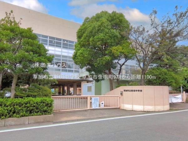草加市金明町9期　新築戸建て　全1棟(草加市立新田中学校)