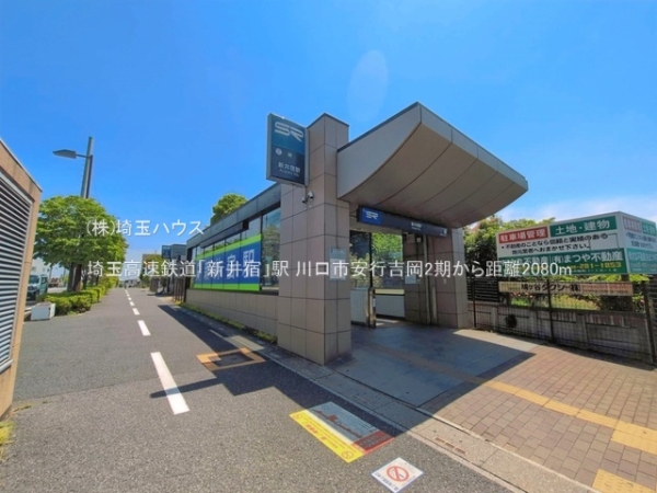 川口市安行吉岡2期　新築戸建て　全1棟(埼玉高速鉄道「新井宿」駅)