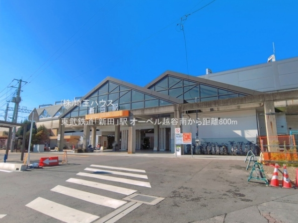 オーベル越谷南(東武鉄道「新田」駅)
