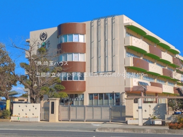 三郷市幸房3期　新築戸建て　全1棟(三郷市立幸房小学校)