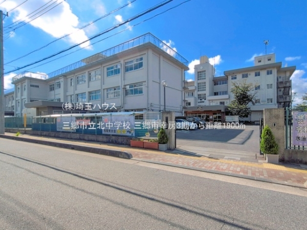 三郷市幸房3期　新築戸建て　全1棟(三郷市立北中学校)