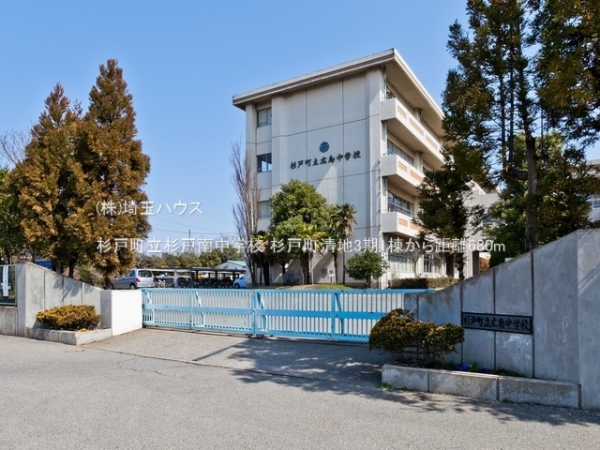 杉戸町清地3期　新築戸建て　全1棟(杉戸町立杉戸南中学校)