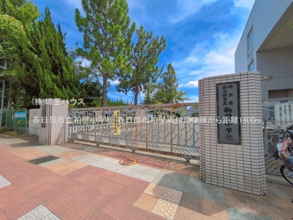 春日部市粕壁東10期　新築戸建て　全10棟(春日部市立粕壁小学校)