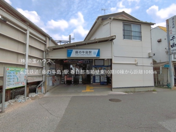 春日部市粕壁東10期　新築戸建て　全10棟(東武鉄道「藤の牛島」駅)