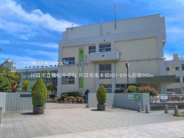 川口市大字東本郷の中古一戸建て(川口市立榛松中学校)