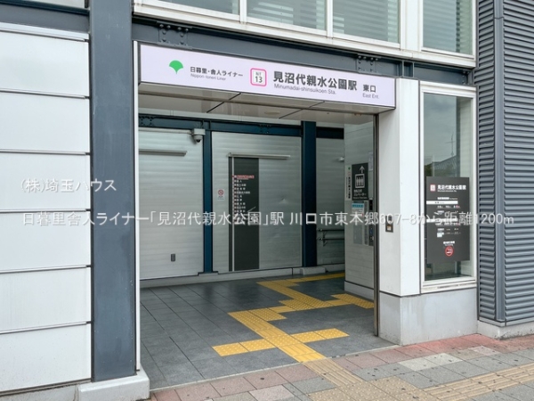 川口市大字東本郷の中古一戸建て(日暮里舎人ライナー「見沼代親水公園」駅)