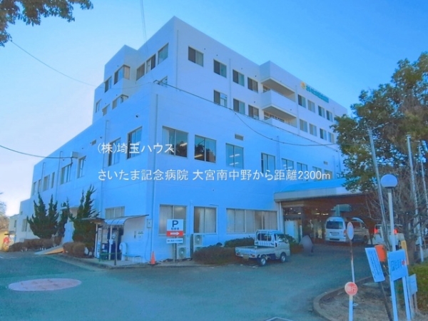 大宮南中野　新築戸建て　全7棟(さいたま記念病院)