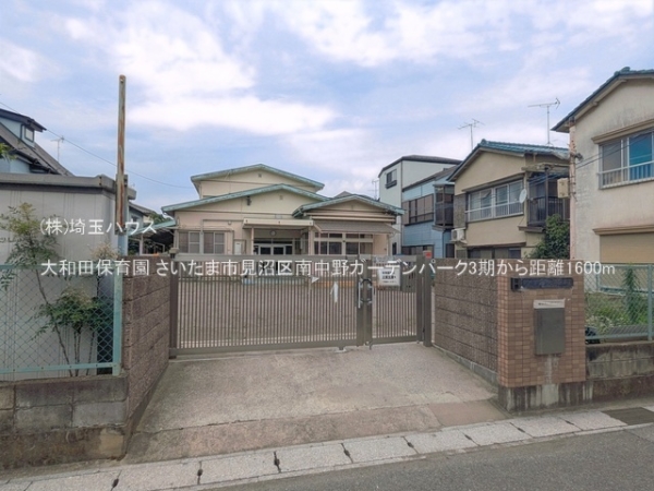 さいたま市見沼区南中野ガーデンパーク3期　新築戸建て　全17(大和田保育園)