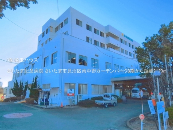 さいたま市見沼区南中野ガーデンパーク3期　新築戸建て　全17(さいたま記念病院)