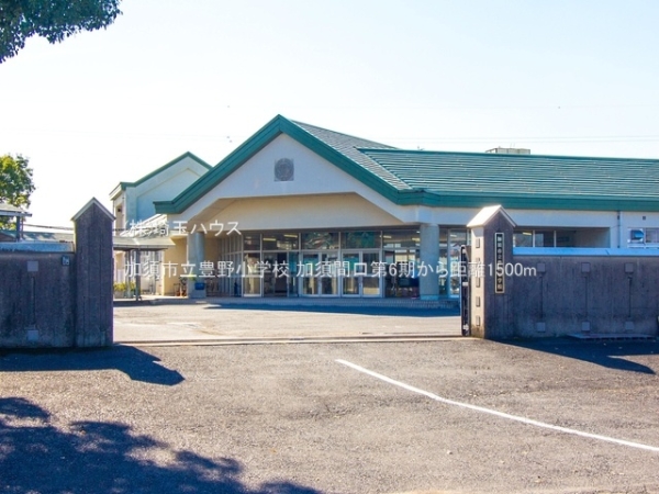 加須市間口の土地(加須市立豊野小学校)