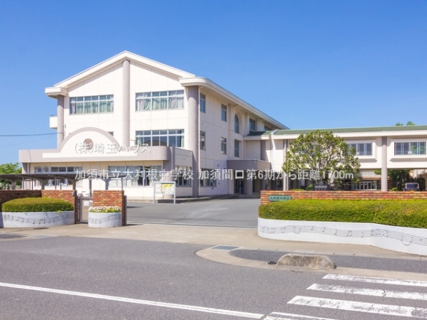 加須市間口の土地(加須市立大利根中学校)