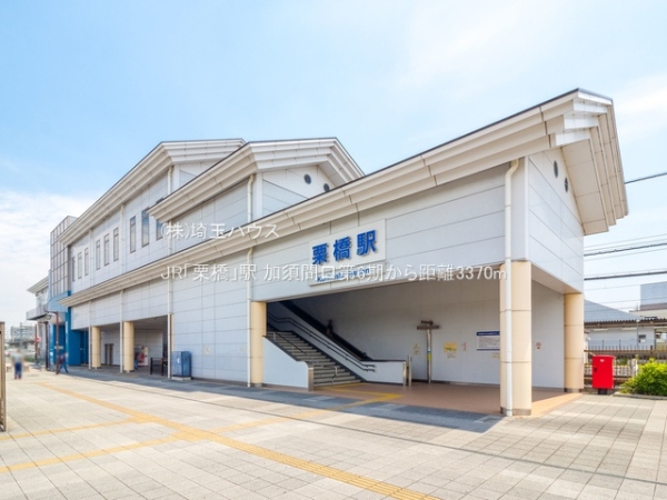 加須市間口の土地(JR「栗橋」駅)