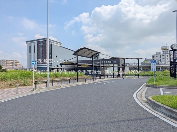 幸手市緑台１丁目の土地(東武鉄道「幸手」駅)