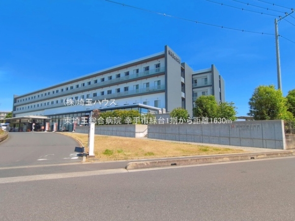 幸手市緑台１丁目の土地(東埼玉総合病院)