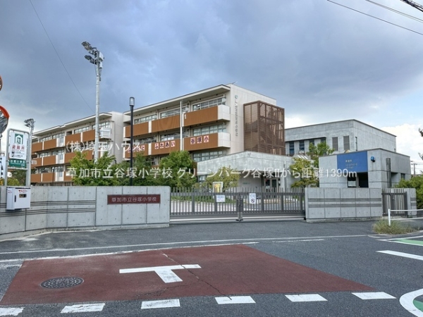 グリーンパーク谷塚II(草加市立谷塚小学校)