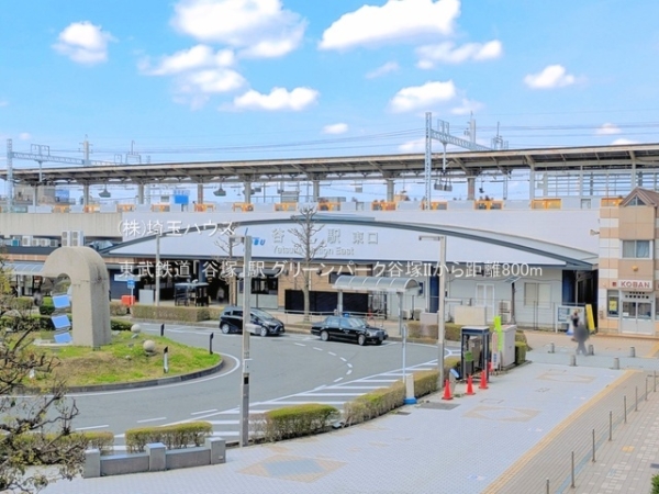 グリーンパーク谷塚II(東武鉄道「谷塚」駅)