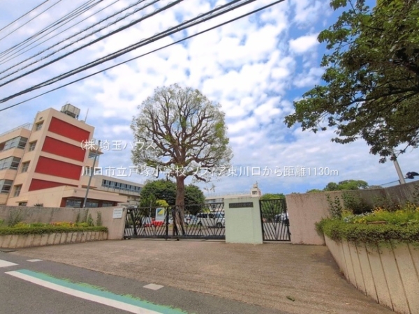 ソフィア東川口(川口市立戸塚小学校)