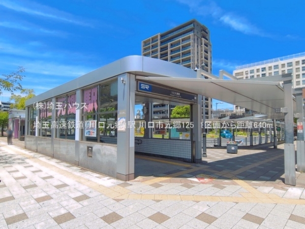 川口市元郷１丁目の土地(埼玉高速鉄道「川口元郷」駅)