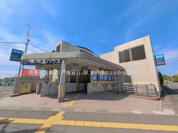 川口市安行原　新築戸建て　全3棟(埼玉高速鉄道「戸塚安行」駅)