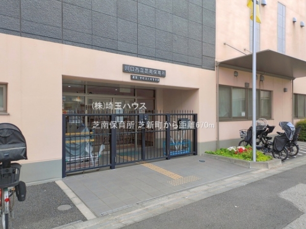 川口市芝新町の中古一戸建て(芝南保育所)