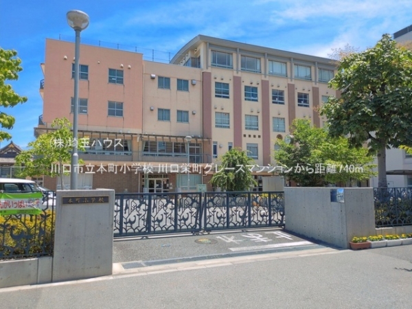 川口栄町グレースマンション(川口市立本町小学校)