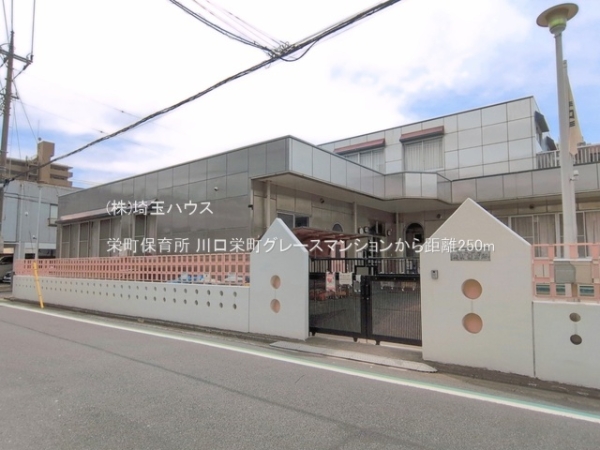 川口栄町グレースマンション(栄町保育所)