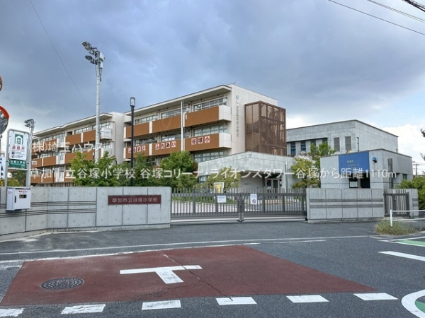 谷塚コリーナ・ライオンズタワー谷塚(草加市立谷塚小学校)