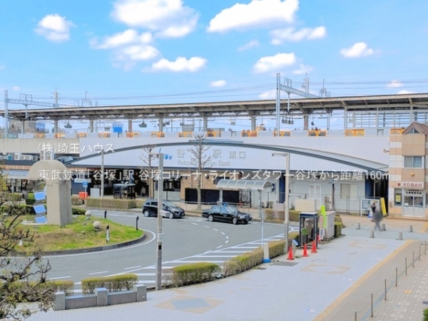 谷塚コリーナ・ライオンズタワー谷塚(東武鉄道「谷塚」駅)