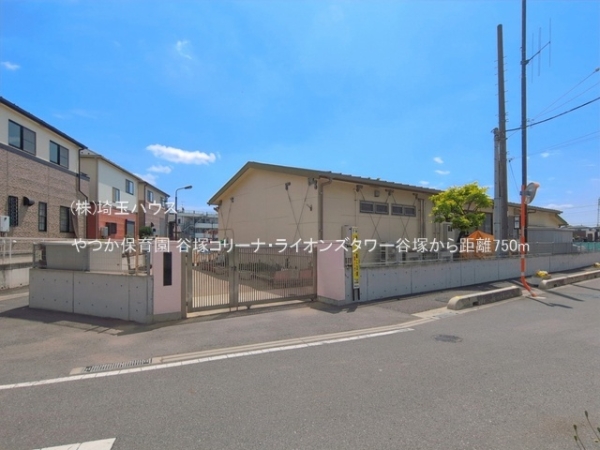 谷塚コリーナ・ライオンズタワー谷塚(やつか保育園)